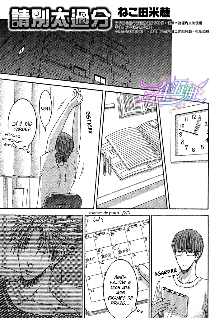Hidoku Shinaide-Volume 3 Chapter 13