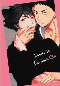 I Want To Be Iwa-Chan's Cat I Want To Be Iwa-Chan's Cat